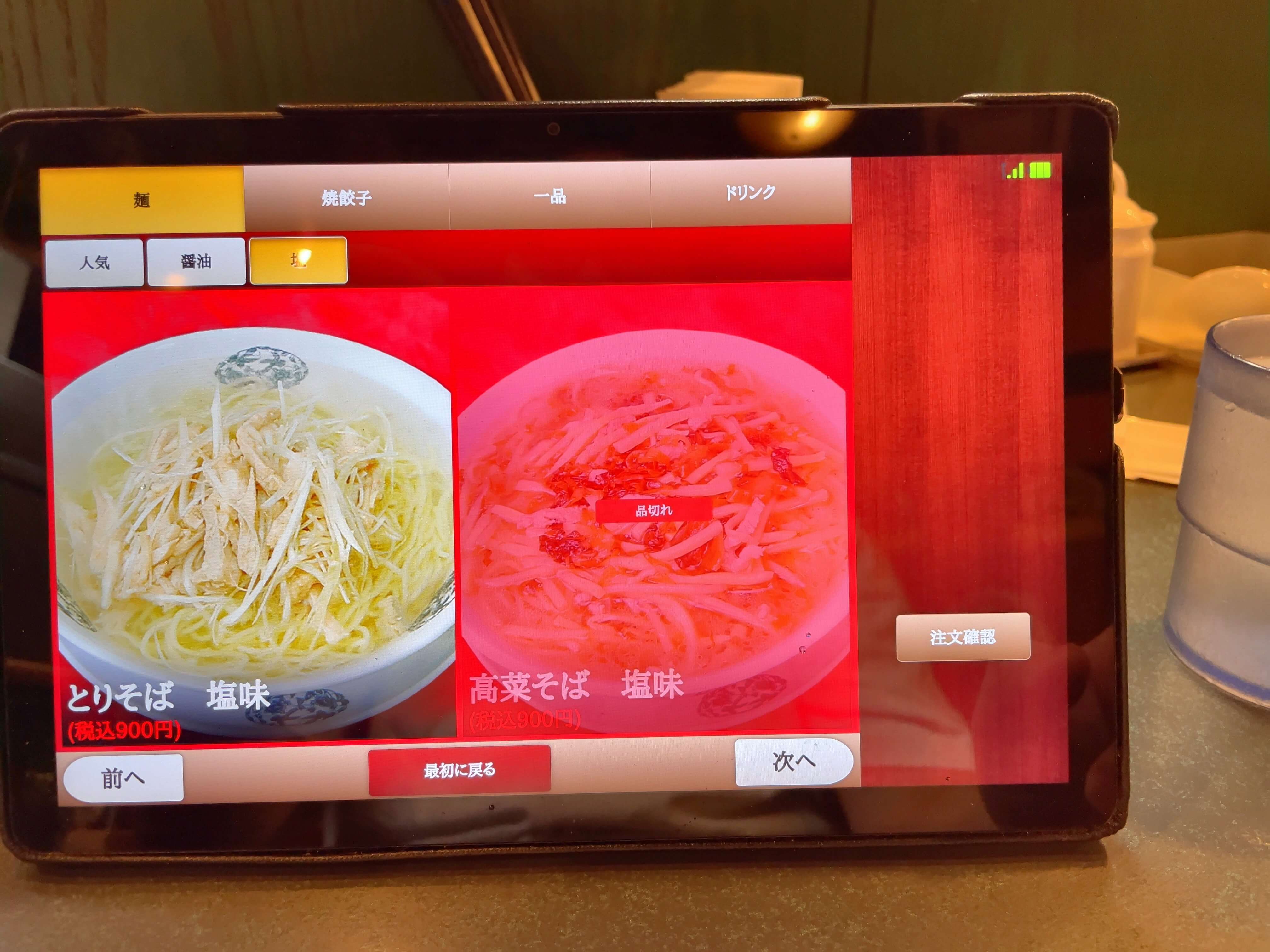 富泰楼麺房　menu